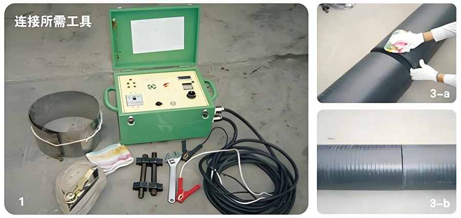 电热熔带连接01